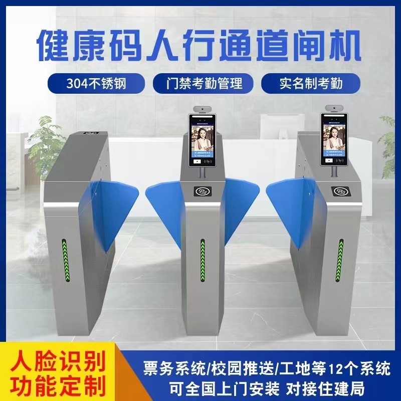 雨花台区人行过道闸定做